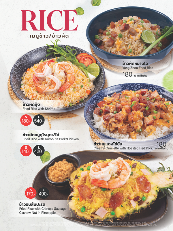 Menu for R&B Karaoke