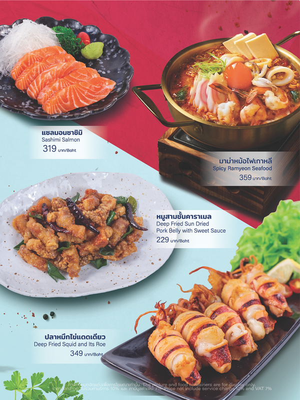 Menu for R&B Karaoke