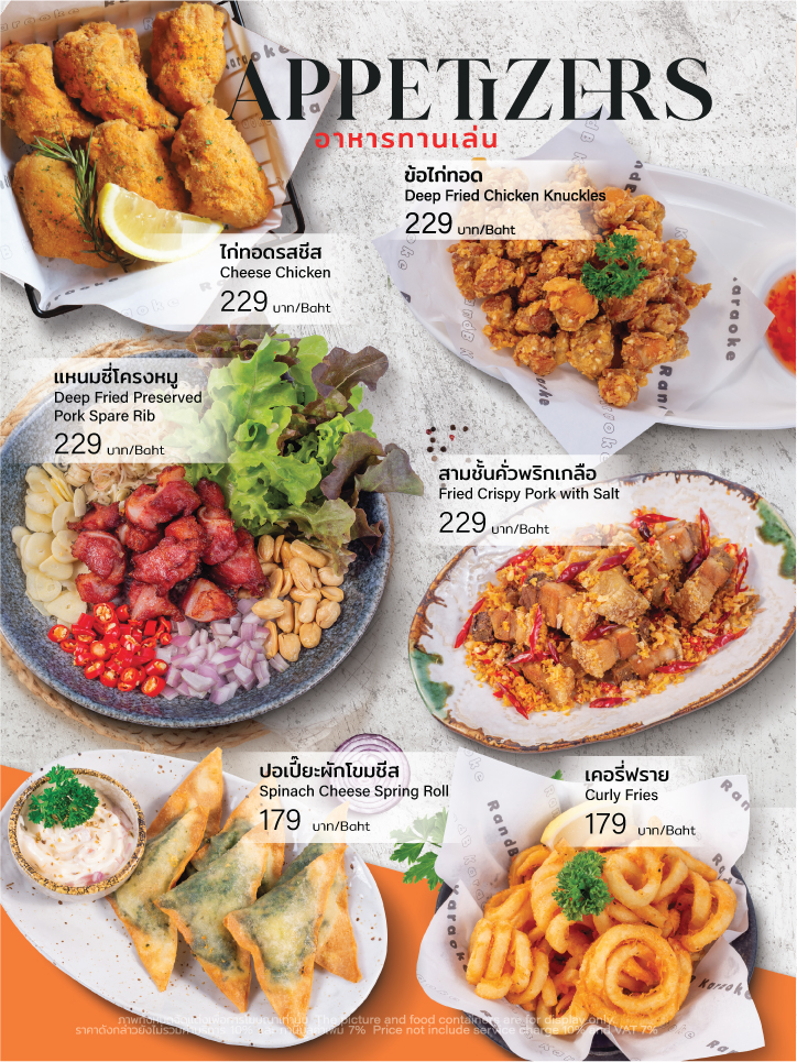 Rjab Menu Menu for R&B Karaoke